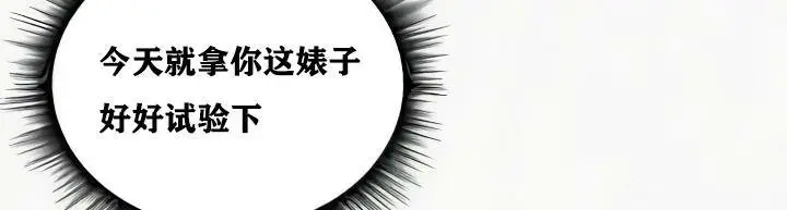 漫画《异世界重生之后宫养成记》第24话第70张图