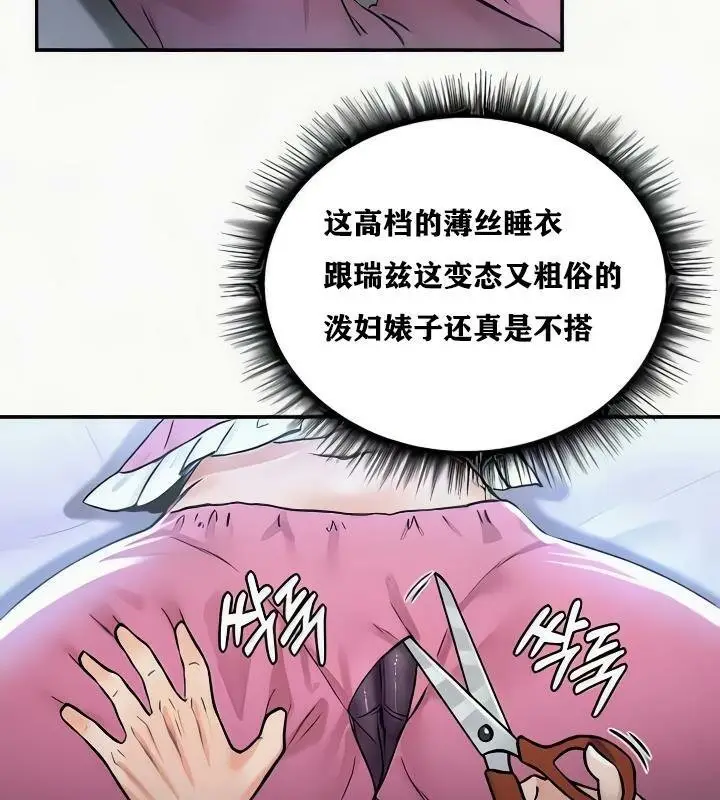 漫画《异世界重生之后宫养成记》第24话第72张图
