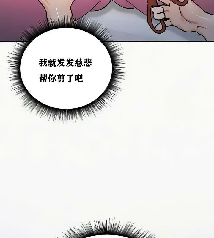 漫画《异世界重生之后宫养成记》第24话第73张图