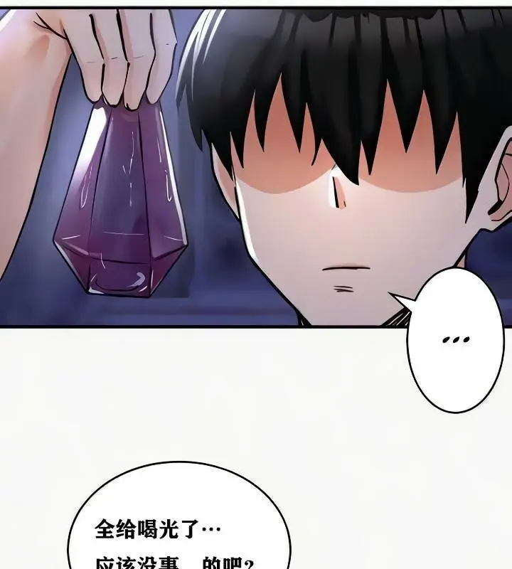 漫画《异世界重生之后宫养成记》第24话第81张图