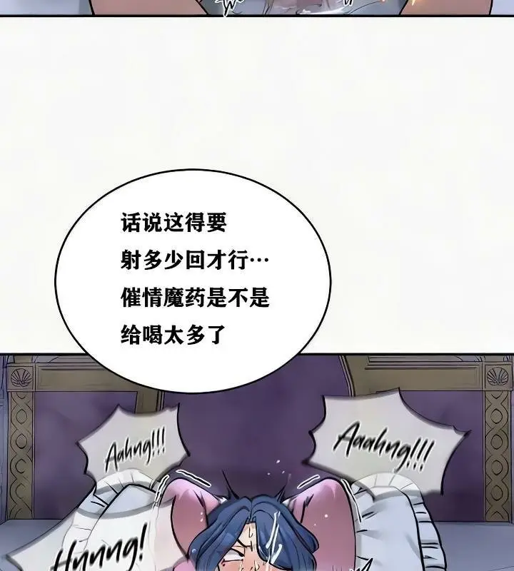 漫画《异世界重生之后宫养成记》第24话第90张图
