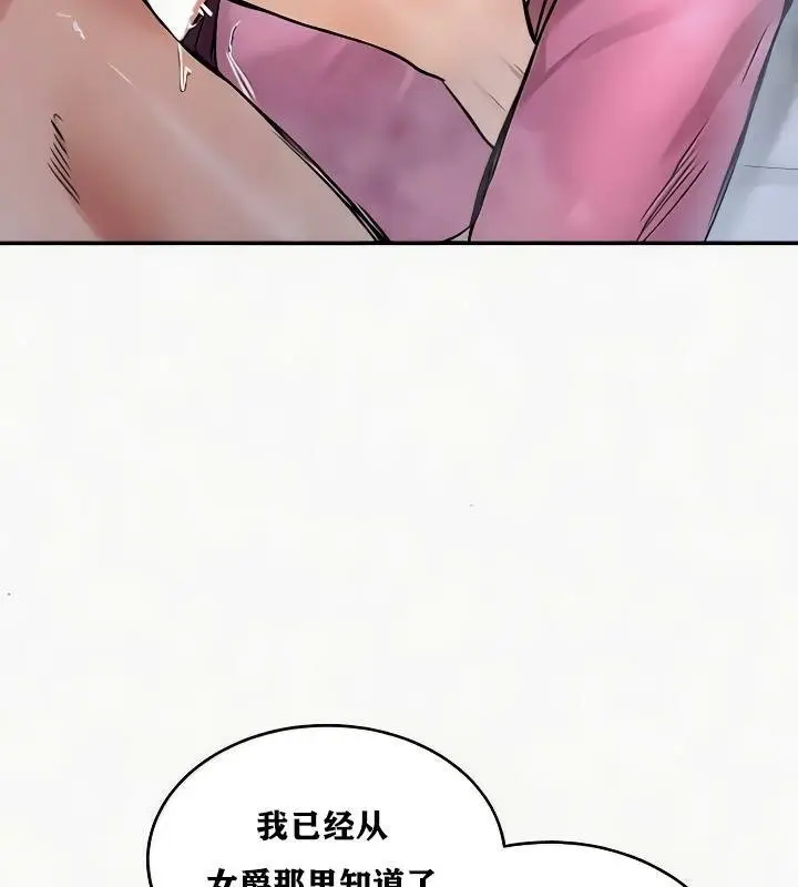 漫画《异世界重生之后宫养成记》第24话第94张图