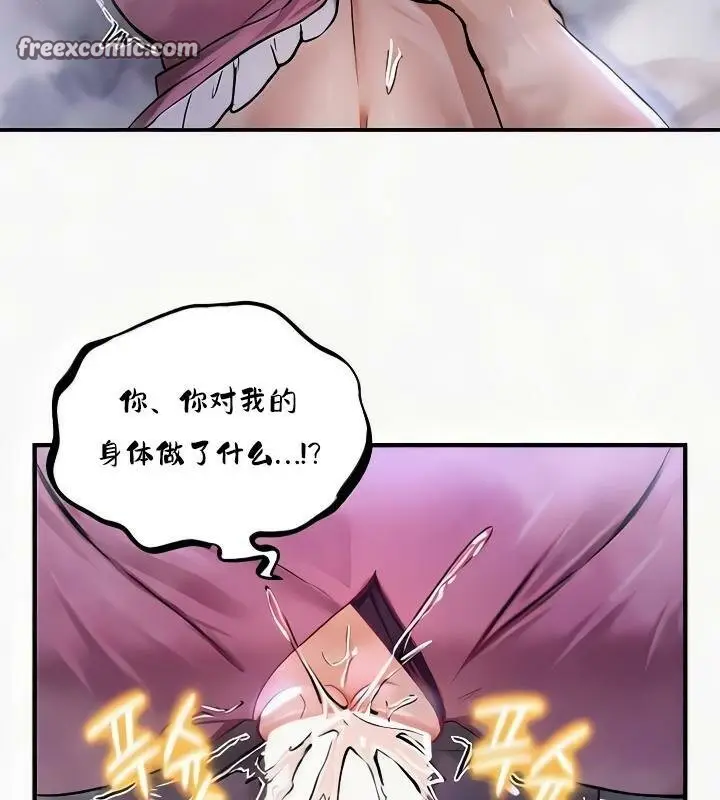 漫画《异世界重生之后宫养成记》第24话第96张图