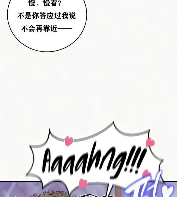 漫画《异世界重生之后宫养成记》第24话第99张图