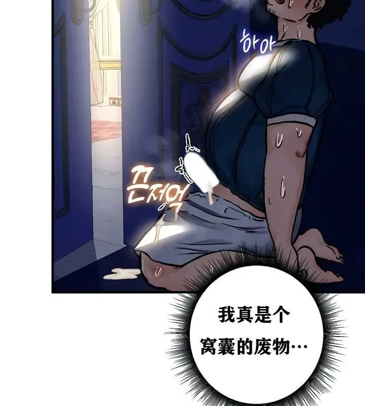 漫画《异世界重生之后宫养成记》第25话第107张图