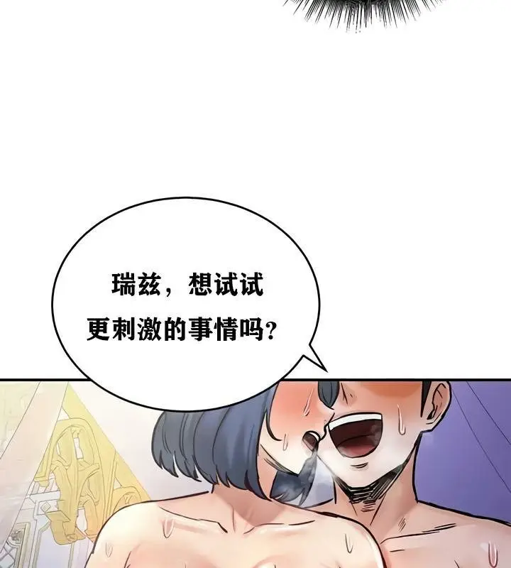 漫画《异世界重生之后宫养成记》第25话第108张图