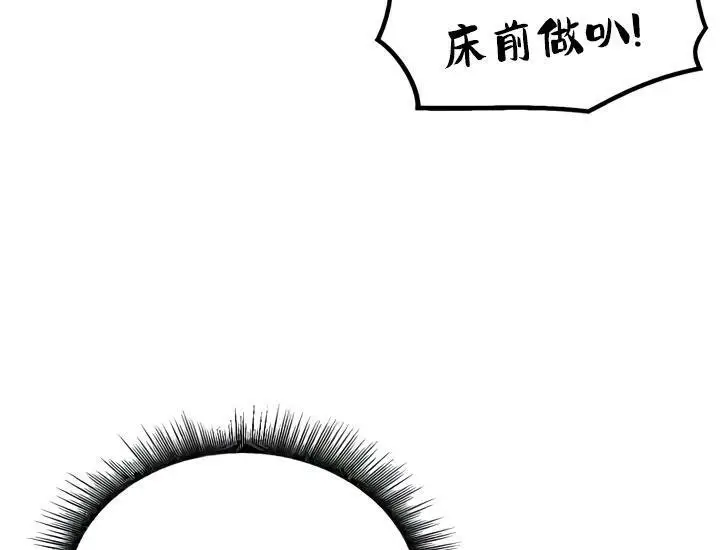 漫画《异世界重生之后宫养成记》第25话第115张图