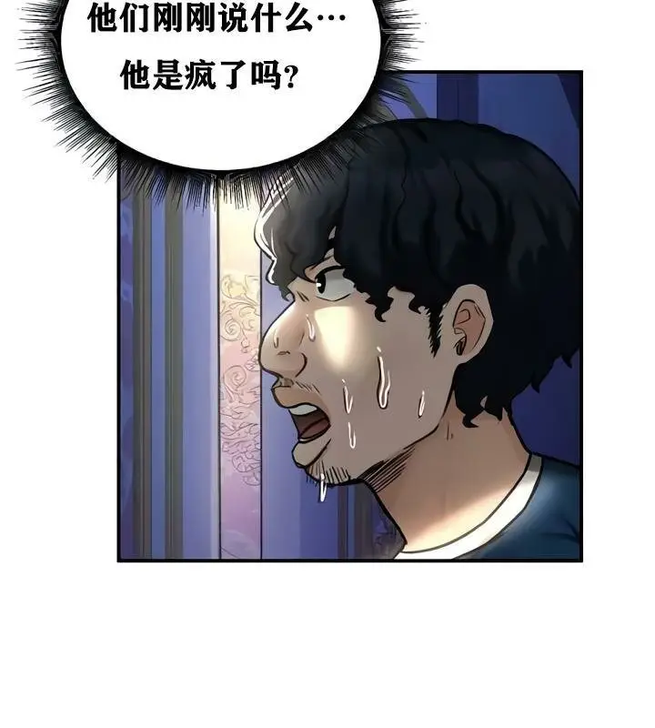漫画《异世界重生之后宫养成记》第25话第116张图