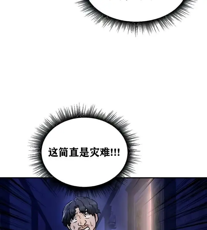 漫画《异世界重生之后宫养成记》第25话第118张图