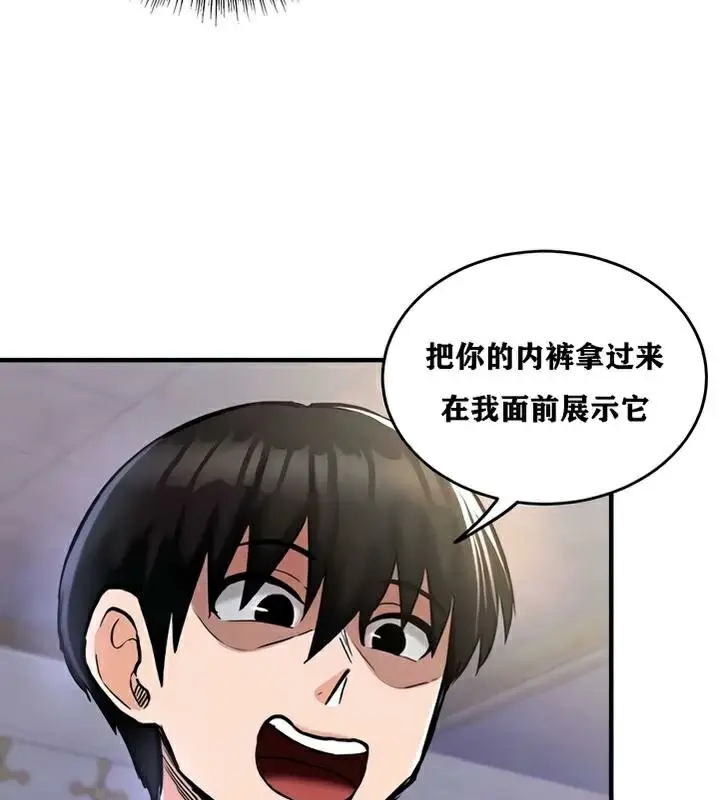 漫画《异世界重生之后宫养成记》第25话第12张图