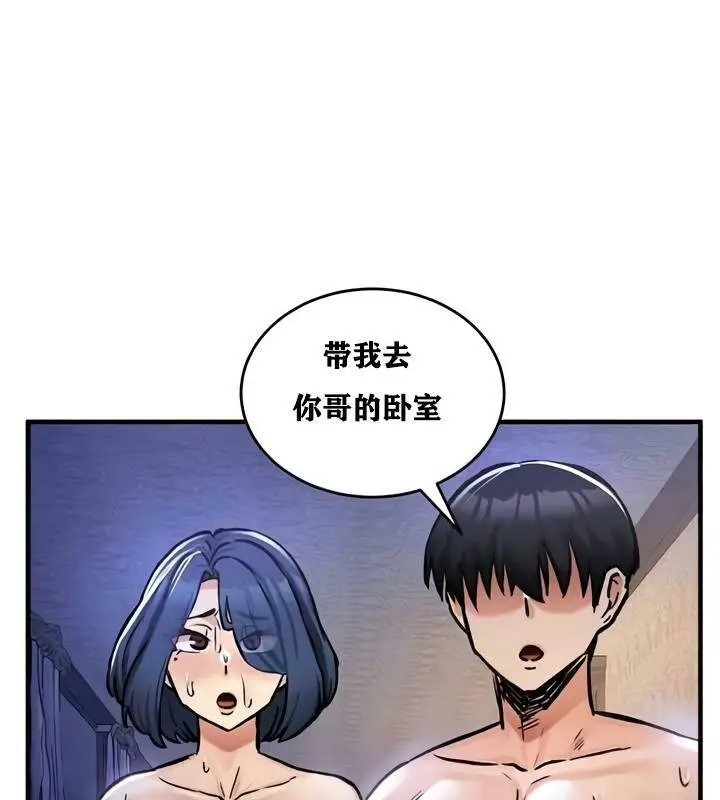漫画《异世界重生之后宫养成记》第25话第123张图