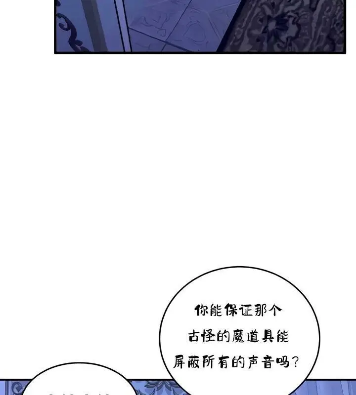 漫画《异世界重生之后宫养成记》第25话第129张图