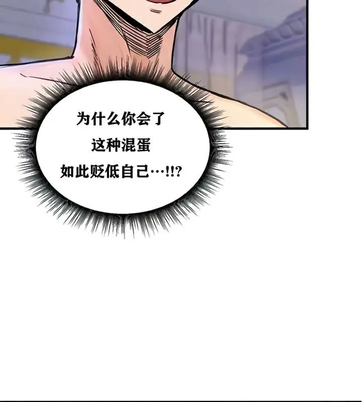漫画《异世界重生之后宫养成记》第25话第13张图