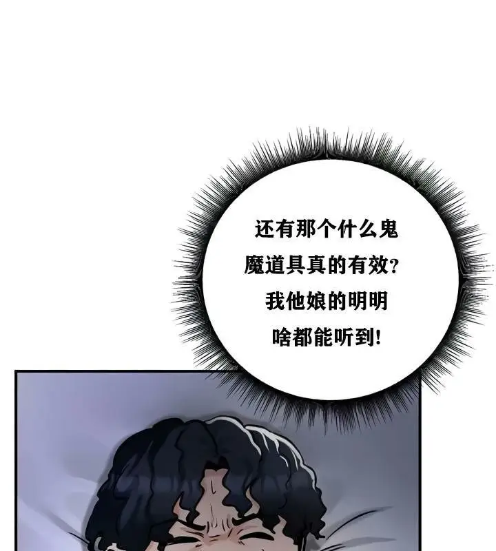 漫画《异世界重生之后宫养成记》第25话第131张图
