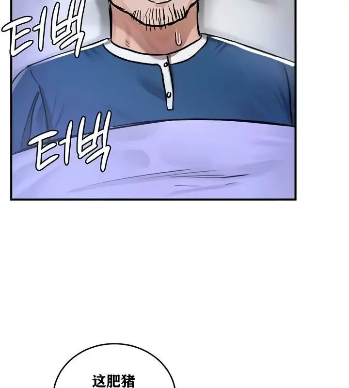 漫画《异世界重生之后宫养成记》第25话第133张图