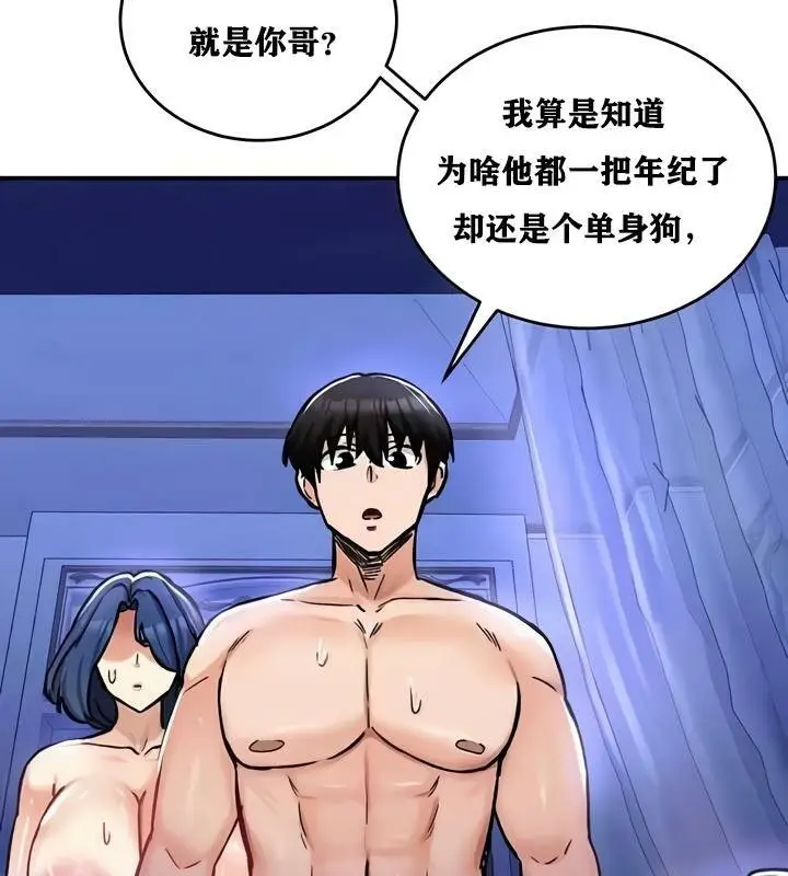 漫画《异世界重生之后宫养成记》第25话第134张图
