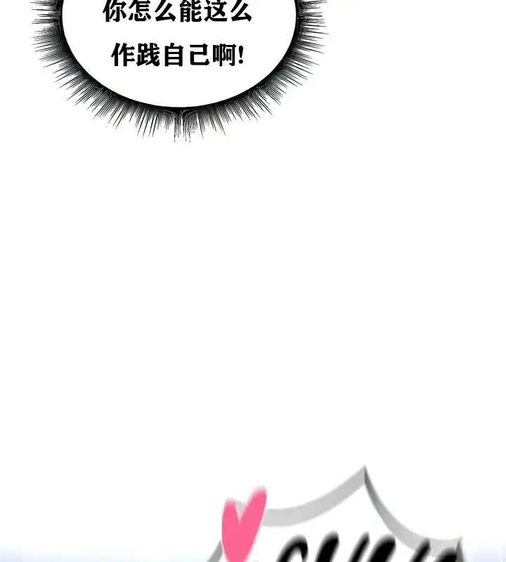 漫画《异世界重生之后宫养成记》第25话第140张图