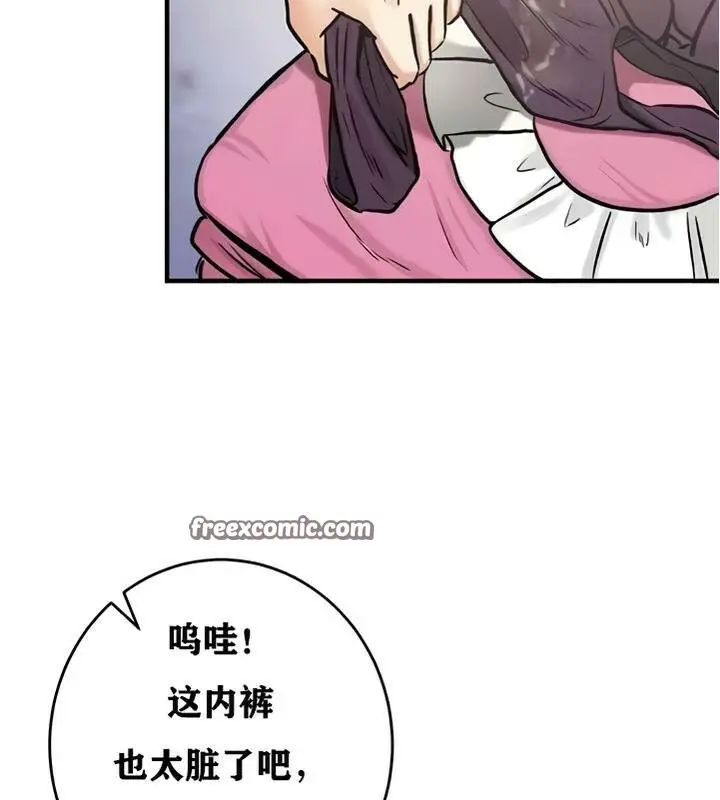 漫画《异世界重生之后宫养成记》第25话第16张图