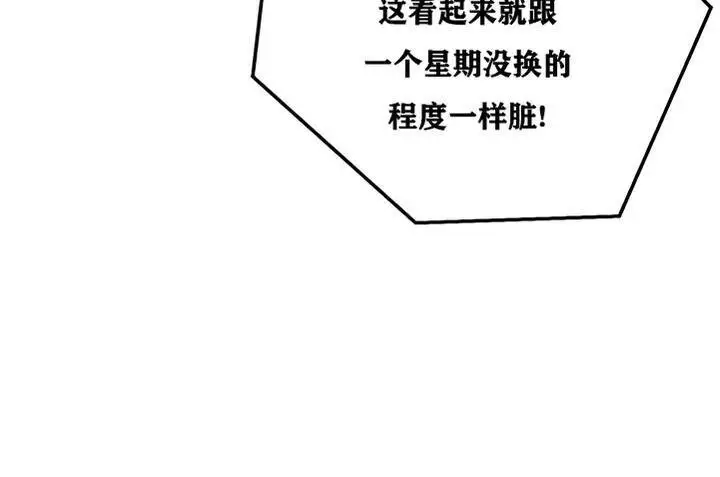 漫画《异世界重生之后宫养成记》第25话第20张图