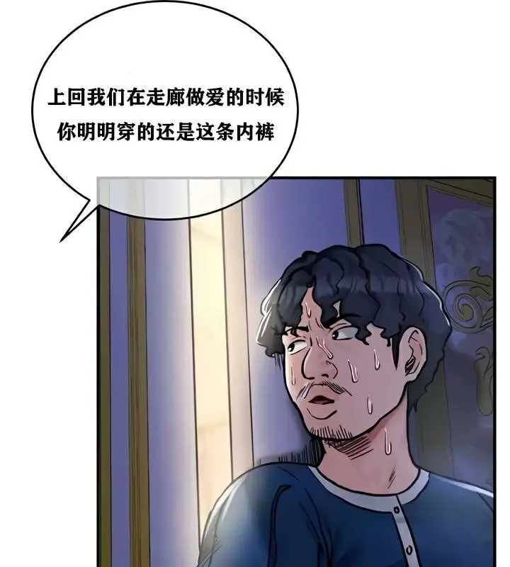 漫画《异世界重生之后宫养成记》第25话第21张图