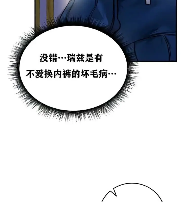 漫画《异世界重生之后宫养成记》第25话第22张图
