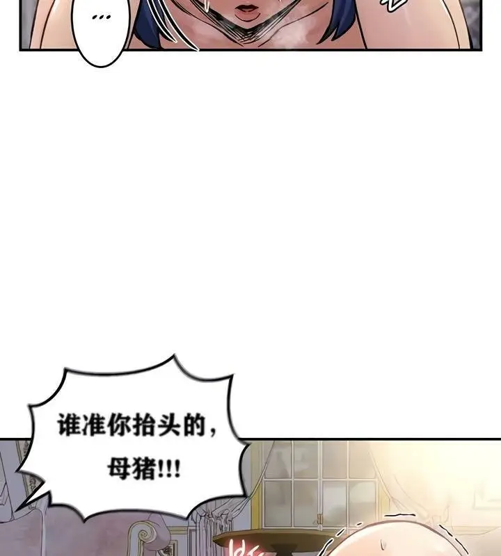 漫画《异世界重生之后宫养成记》第25话第26张图