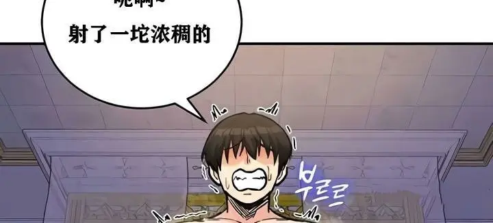 漫画《异世界重生之后宫养成记》第25话第35张图