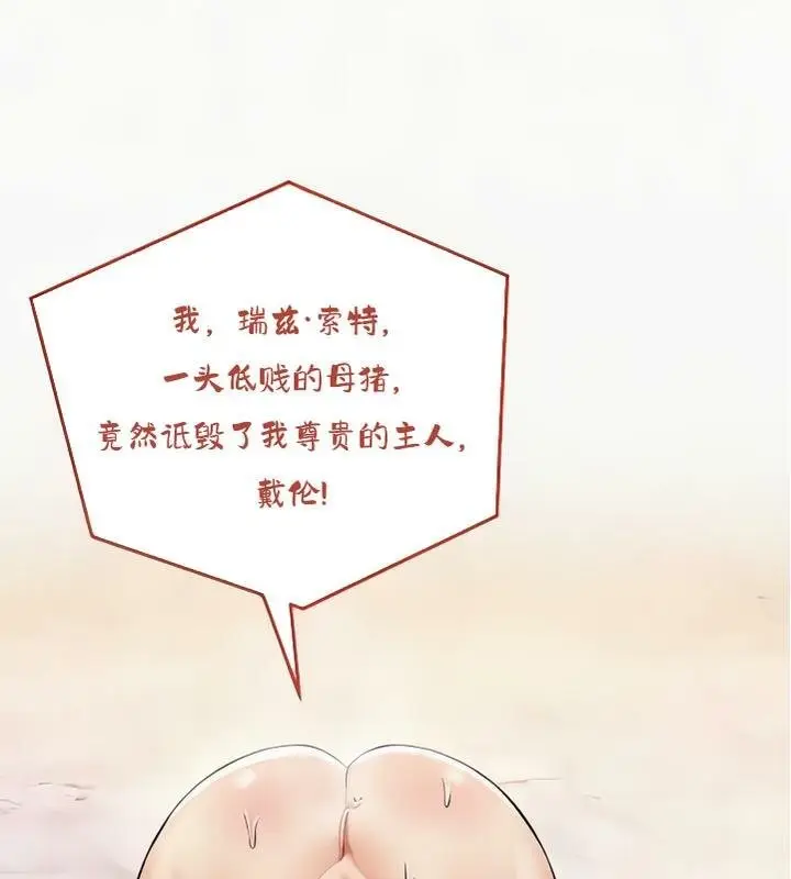 漫画《异世界重生之后宫养成记》第25话第4张图