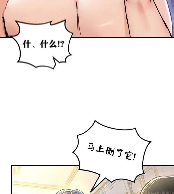 漫画《异世界重生之后宫养成记》第25话第42张图