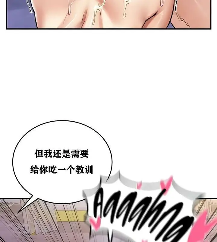 漫画《异世界重生之后宫养成记》第25话第49张图