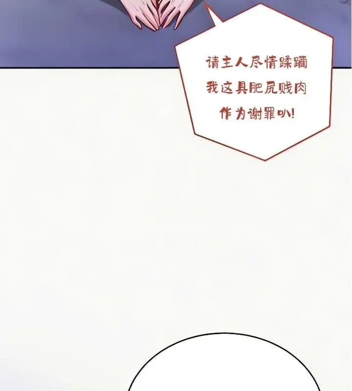 漫画《异世界重生之后宫养成记》第25话第6张图
