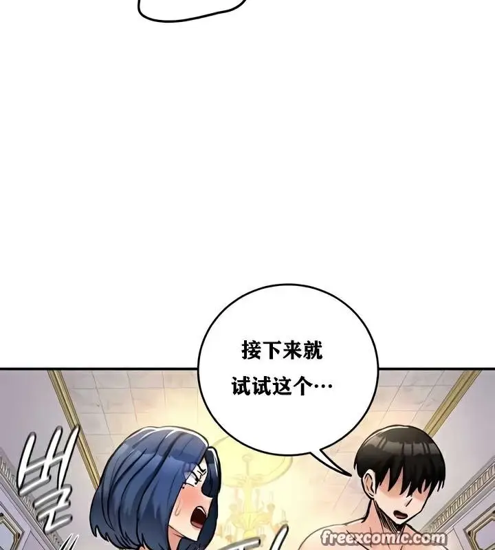 漫画《异世界重生之后宫养成记》第25话第64张图