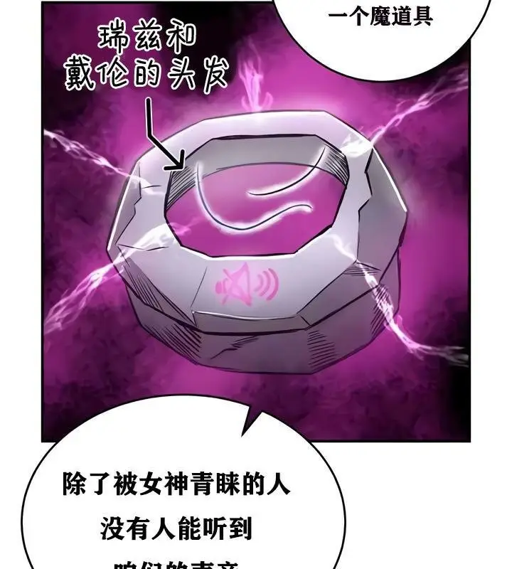 漫画《异世界重生之后宫养成记》第25话第67张图