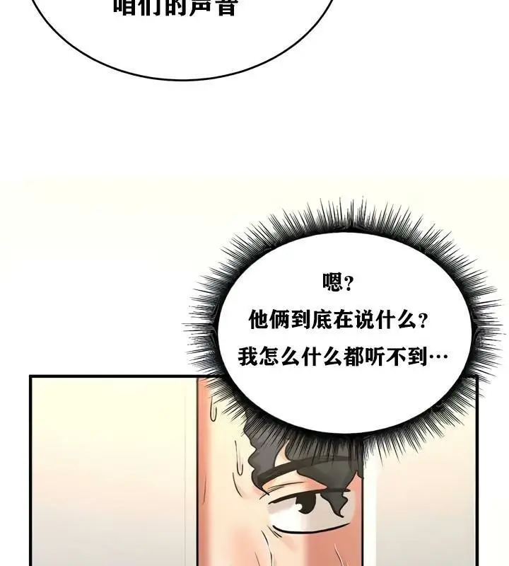 漫画《异世界重生之后宫养成记》第25话第68张图