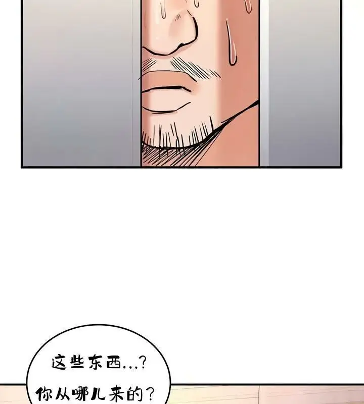 漫画《异世界重生之后宫养成记》第25话第69张图