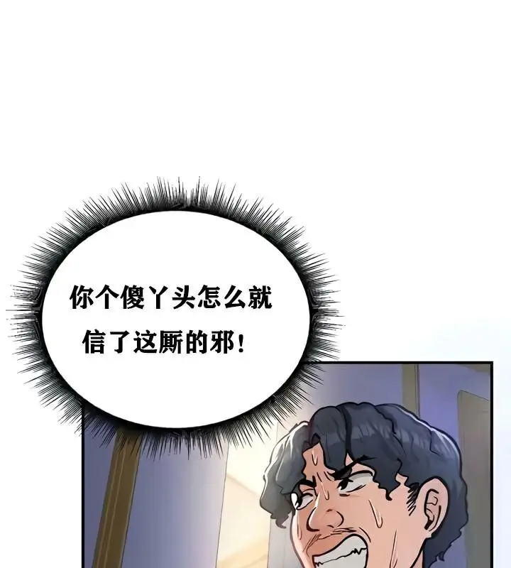 漫画《异世界重生之后宫养成记》第25话第72张图