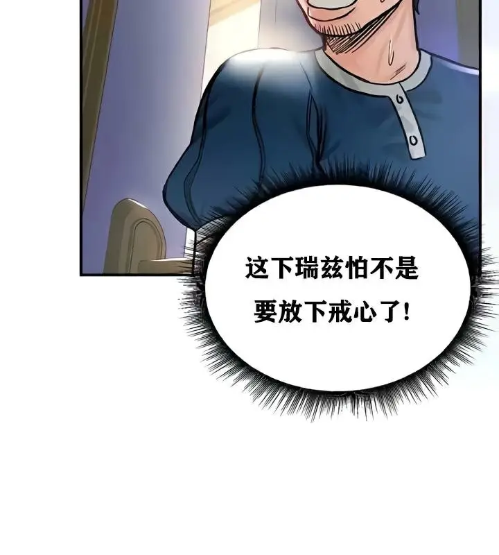 漫画《异世界重生之后宫养成记》第25话第73张图
