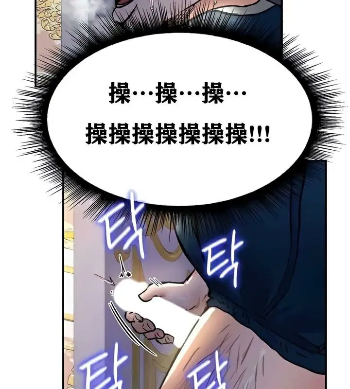 漫画《异世界重生之后宫养成记》第25话第86张图