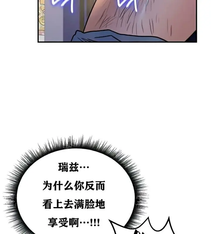 漫画《异世界重生之后宫养成记》第25话第87张图