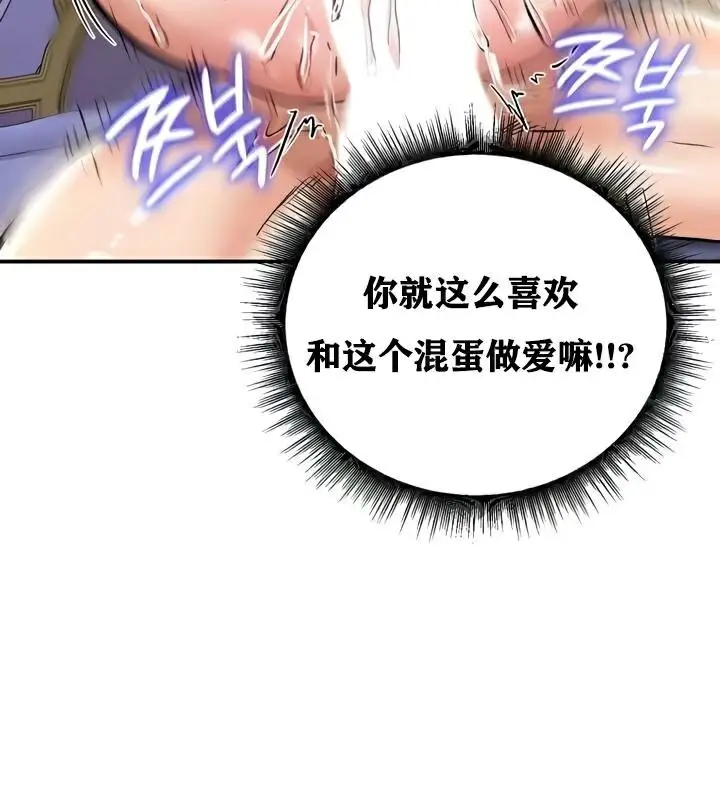 漫画《异世界重生之后宫养成记》第25话第89张图