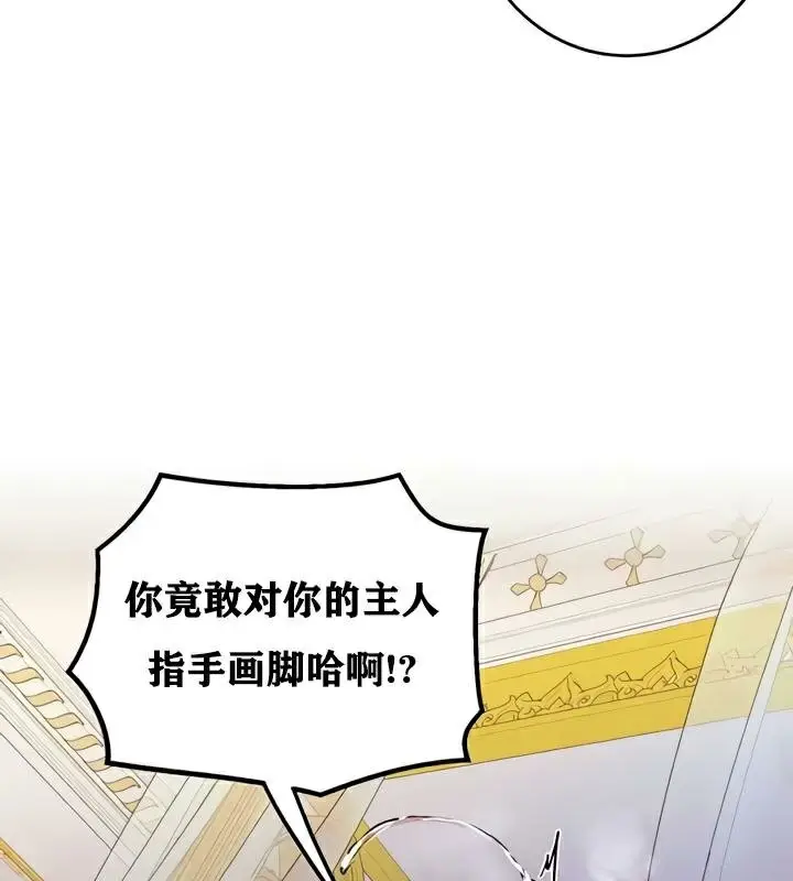 漫画《异世界重生之后宫养成记》第25话第92张图