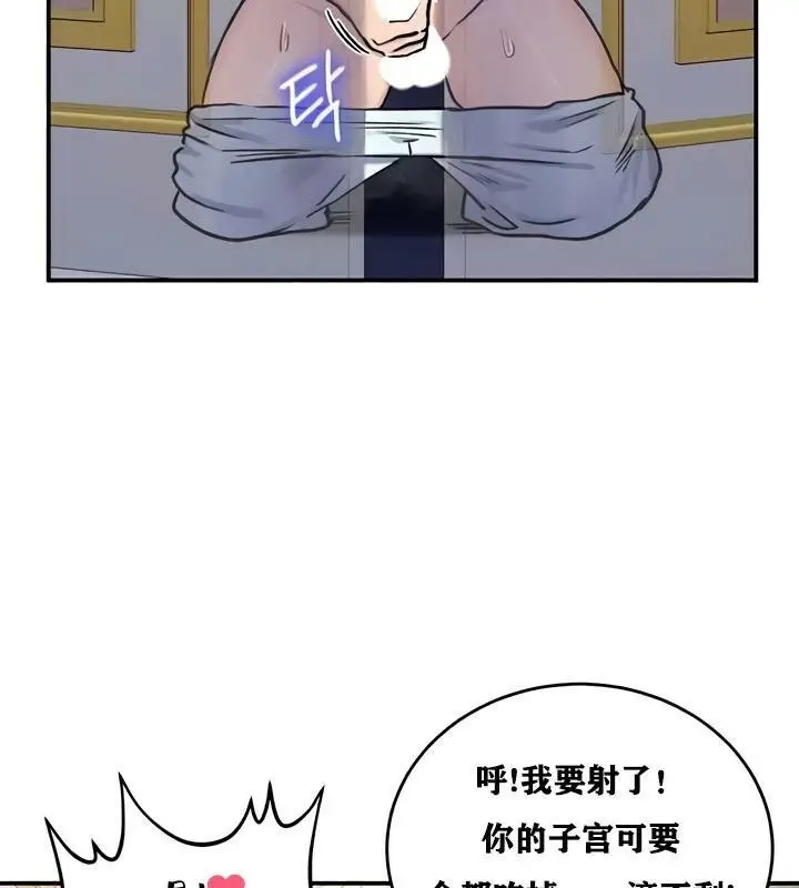漫画《异世界重生之后宫养成记》第25话第98张图