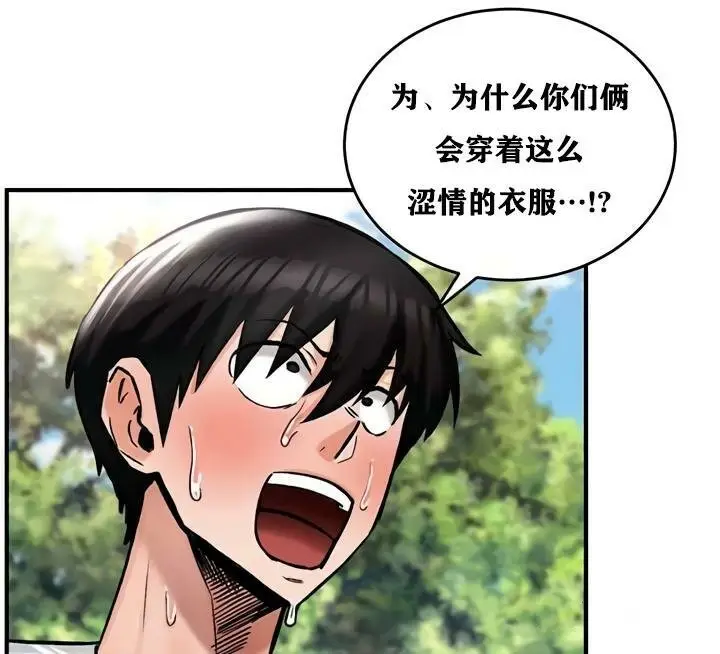 漫画《异世界重生之后宫养成记》第28话第10张图