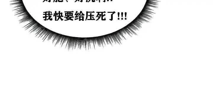 漫画《异世界重生之后宫养成记》第28话第100张图