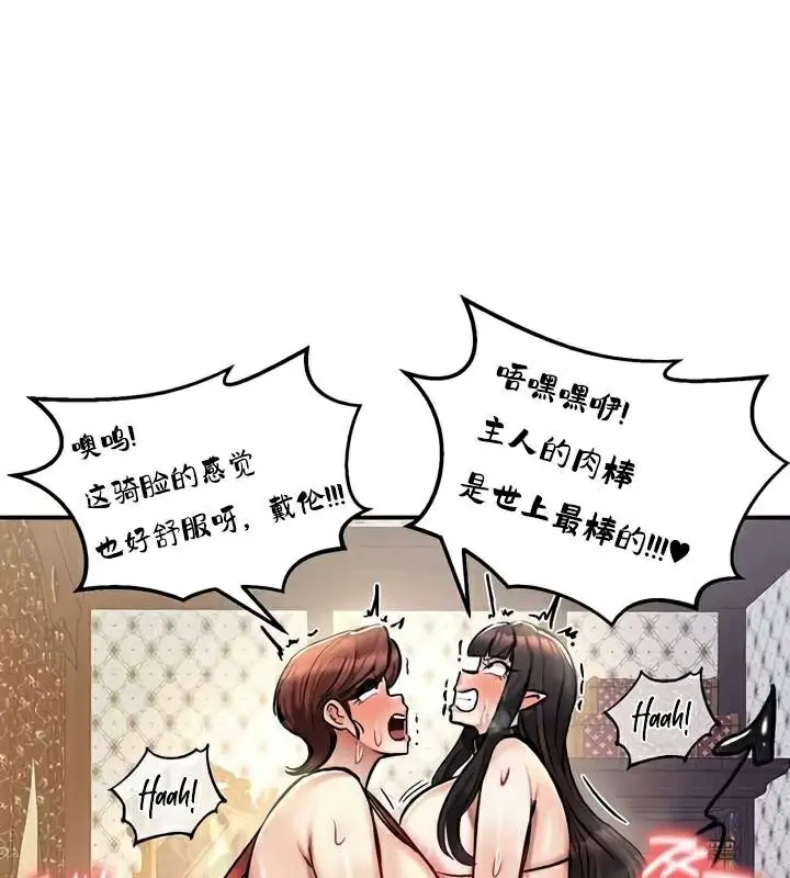 漫画《异世界重生之后宫养成记》第28话第109张图
