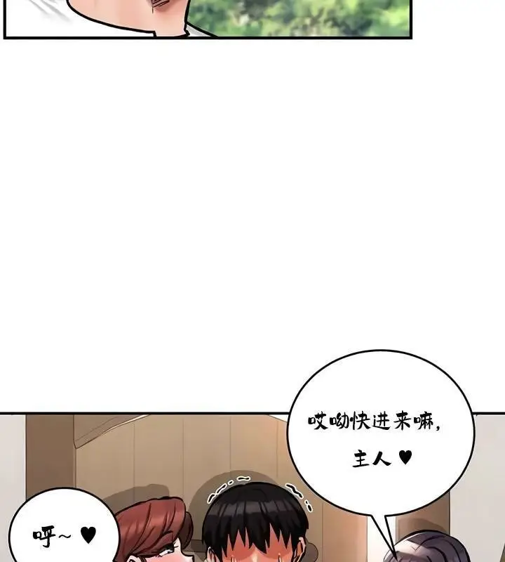 漫画《异世界重生之后宫养成记》第28话第11张图