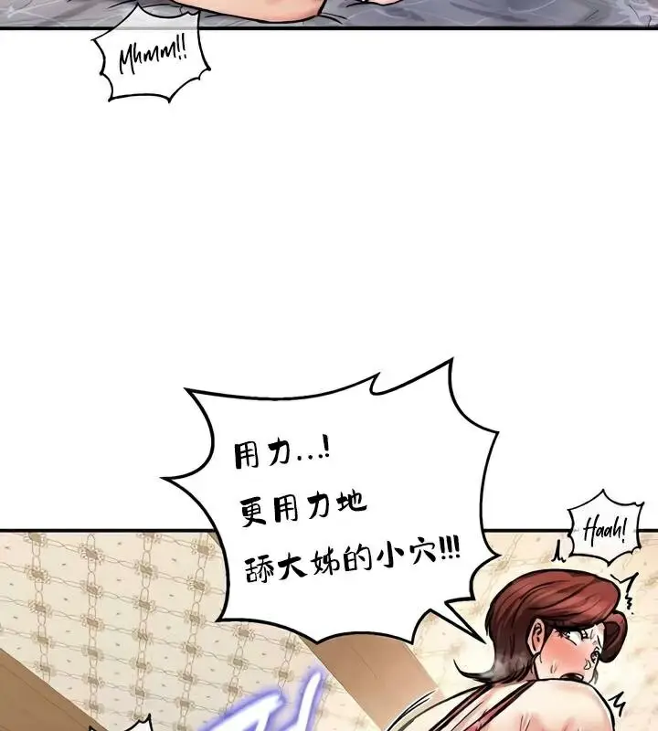 漫画《异世界重生之后宫养成记》第28话第111张图