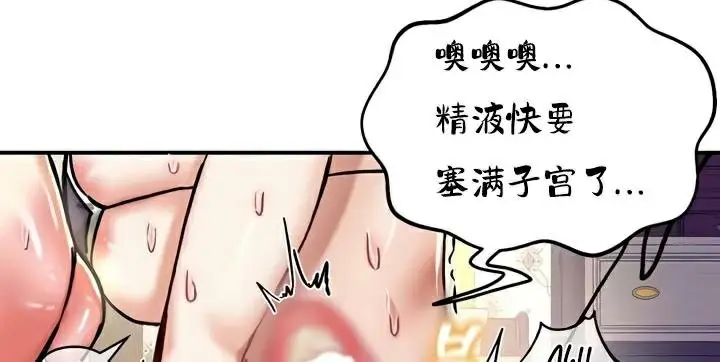 漫画《异世界重生之后宫养成记》第28话第115张图