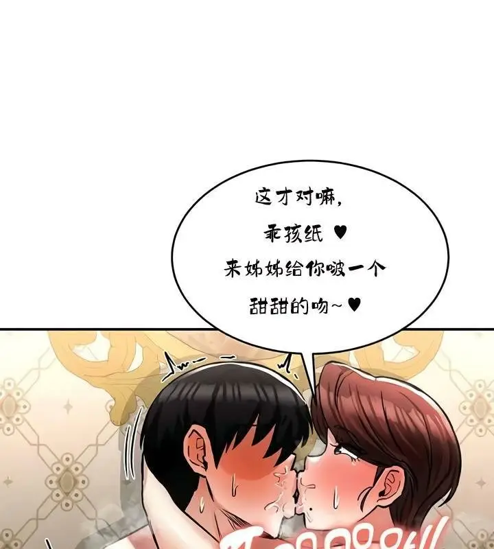 漫画《异世界重生之后宫养成记》第28话第124张图