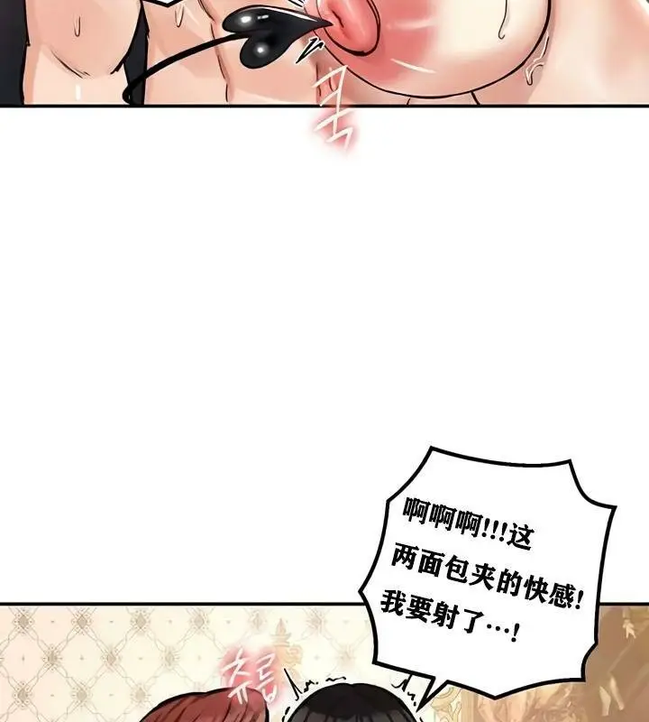 漫画《异世界重生之后宫养成记》第28话第126张图